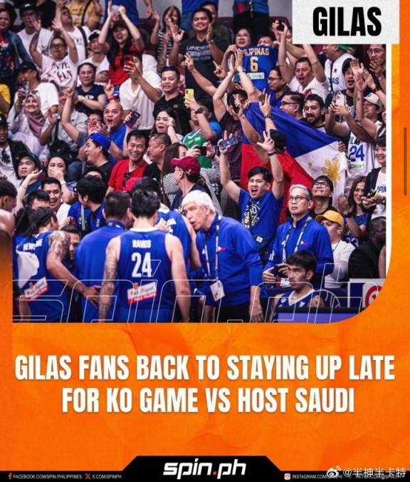 媒体人：亚洲杯菲律宾场均入场观众3397人 甚至超过东道主沙特