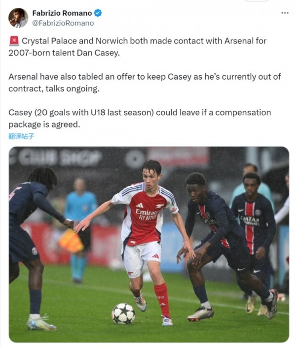 罗马诺：水晶宫、诺维奇有意17岁中场丹-凯西，已与阿森纳接触